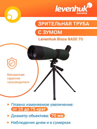 Levenhuk Blaze BASE 70