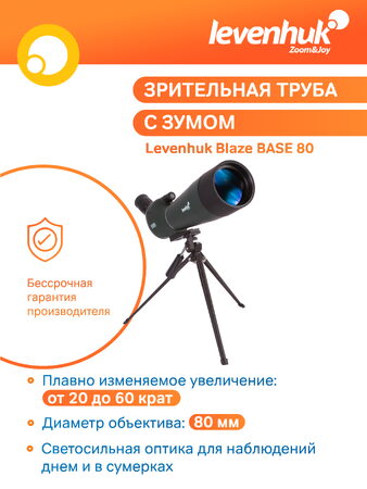 Pozorovací dalekohled Levenhuk Blaze BASE 80