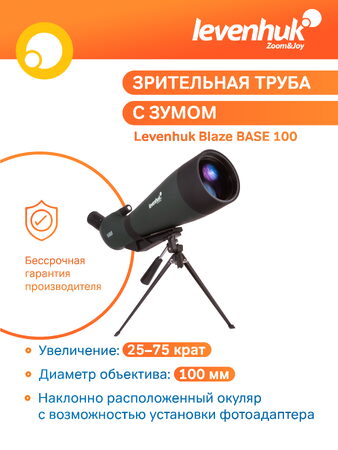 Pozorovací dalekohled Levenhuk Blaze BASE 100