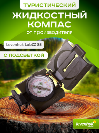 Levenhuk DC65 Compass