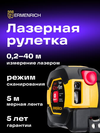 Laserový svinovací metr Ermenrich Reel SLR540