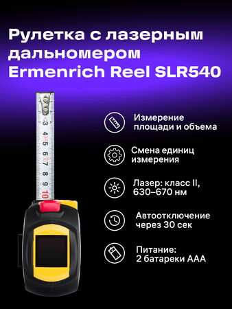 Laserový svinovací metr Ermenrich Reel SLR540