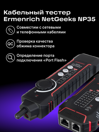 Tester síťových kabelů Ermenrich NetGeeks NP35