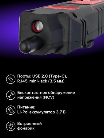 Tester síťových kabelů Ermenrich NetGeeks NP35