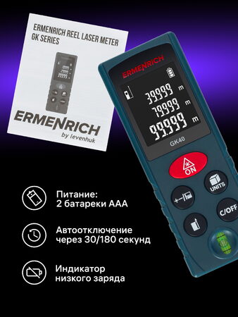 Laserový měřič Ermenrich Reel GK40