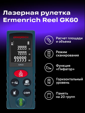 Laserový měřič Ermenrich Reel GK60