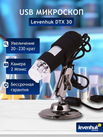 Levenhuk Digitánlí mikroskop DTX 30