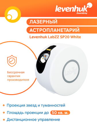 Levenhuk LabZZ SP20 Astroplanetarium White