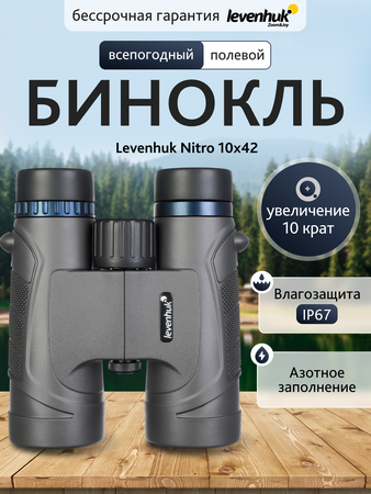 Binokulární dalekohled Levenhuk Nitro 10x42