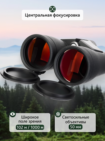 Binokulární dalekohled Levenhuk Nitro ED 12x50