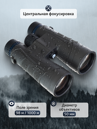 Binokulární dalekohled Levenhuk Nitro 10x50