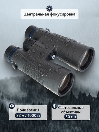 Binokulární dalekohled Levenhuk Nitro 12x50