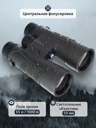 Binokulární dalekohled Levenhuk Nitro 16x50