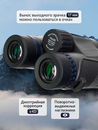 Binokulární dalekohled Levenhuk Nitro 16x50