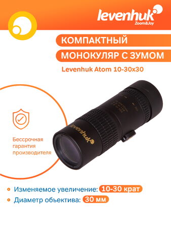 Dalekohled Levenhuk Atom 10-30x30