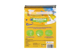 Kouzelné malování vodou/blok s tužkou zvířátka created 4 listy 17x23x2cm