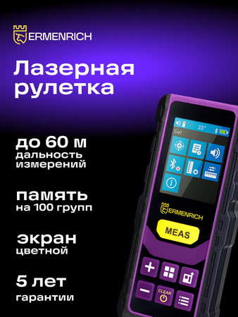 Laserový měřič Ermenrich Reel PRO GL60