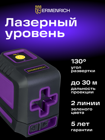 Laserový nivelační přístroj Ermenrich BASE LT30