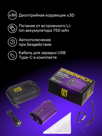 Stavební laserový dálkoměr Ermenrich LG900