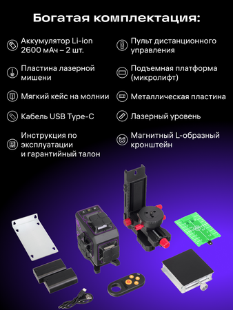 Laserový nivelační přístroj Ermenrich PRO LV70