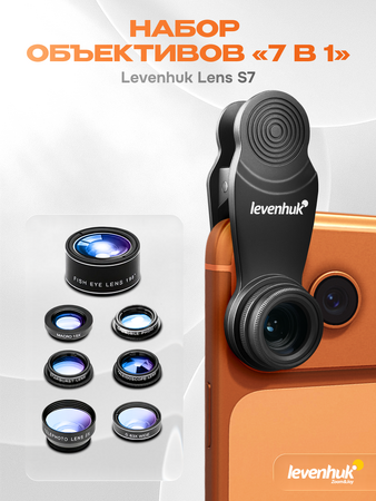 Sada objektivů pro smartphony Levenhuk Lens S7