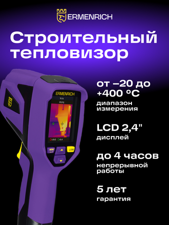 Termokamera Ermenrich Seek TV55