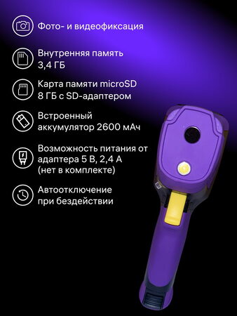 Termokamera Ermenrich Seek TV55