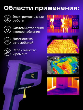 Termokamera Ermenrich Seek TV55