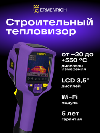 Termokamera Ermenrich Seek TV80