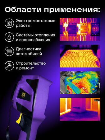 Termokamera Ermenrich Seek TV80