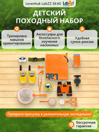 Sada pro přežití Levenhuk LabZZ SK20