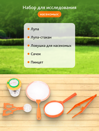 Sada pro přežití Levenhuk LabZZ SK20