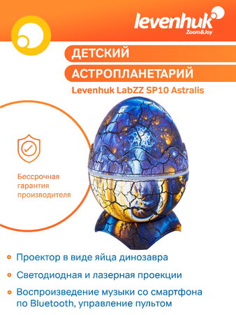 Astroplanetárium Levenhuk LabZZ SP10 Astralis