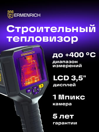 Termokamera Ermenrich Seek TV90