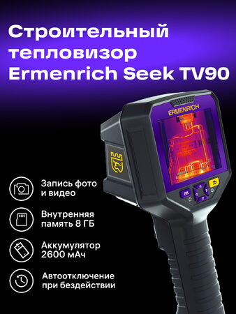 Termokamera Ermenrich Seek TV90
