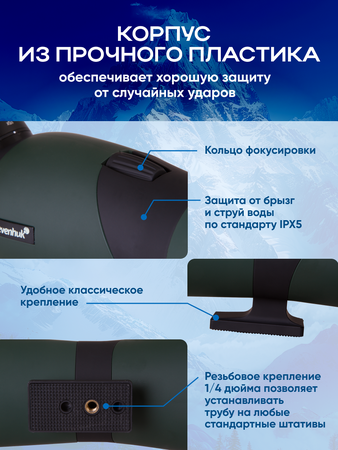 Levenhuk Blaze BASE 50