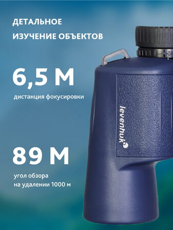 Binokulární dalekohled Levenhuk New Sherman PLUS 12x42