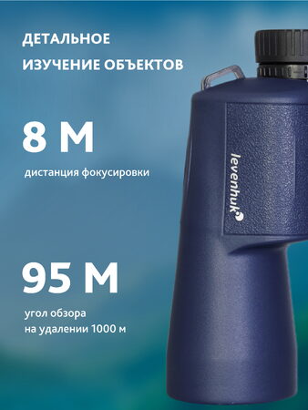 Binokulární dalekohled Levenhuk New Sherman PLUS 12x50