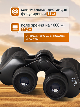 Binokulární dalekohled Levenhuk New Atom 7x50