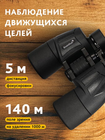 Binokulární dalekohled Levenhuk New Sherman BASE 8x40
