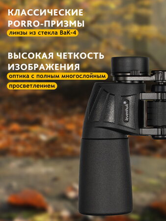 Binokulární dalekohled Levenhuk New Sherman BASE 10x50