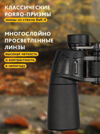 Binokulární dalekohled Levenhuk New Sherman BASE 12x50