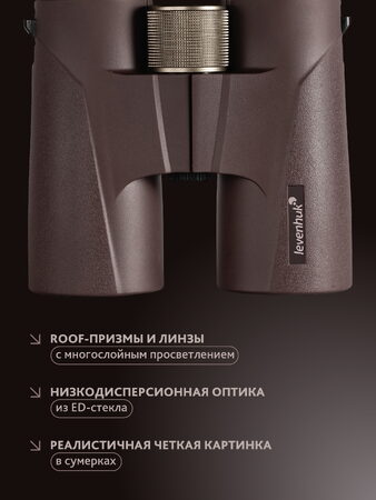 Binokulární dalekohled Levenhuk New Vegas ED 8x42