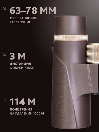 Binokulární dalekohled Levenhuk New Vegas ED 10x42