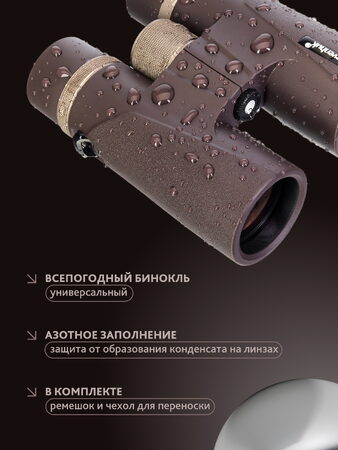 Binokulární dalekohled Levenhuk New Vegas ED 10x42