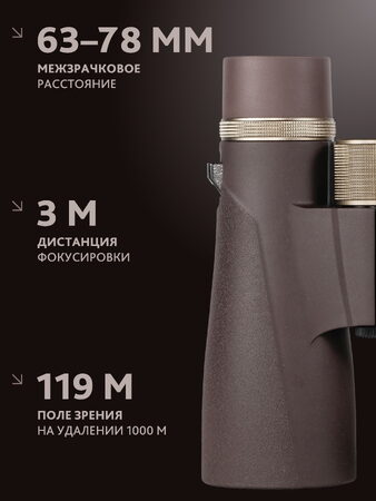 Binokulární dalekohled Levenhuk New Vegas ED 10x50