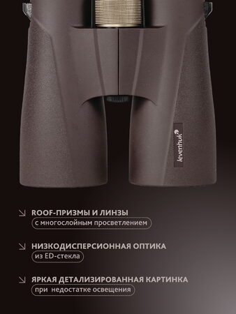 Binokulární dalekohled Levenhuk New Vegas ED 12x50