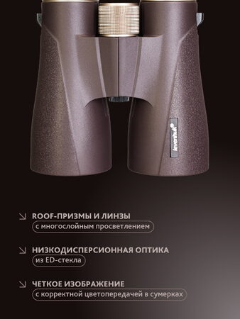 Binokulární dalekohled Levenhuk New Vegas ED 12x56