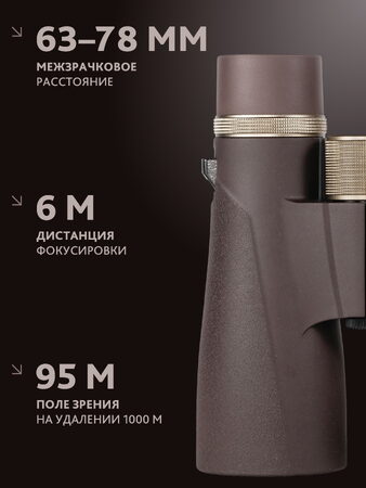 Binokulární dalekohled Levenhuk New Vegas ED 12x56