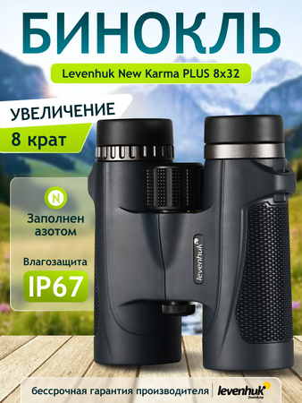 Binokulární dalekohled Levenhuk New Karma PLUS 8x32Levenhuk New Karma PLUS 8x32